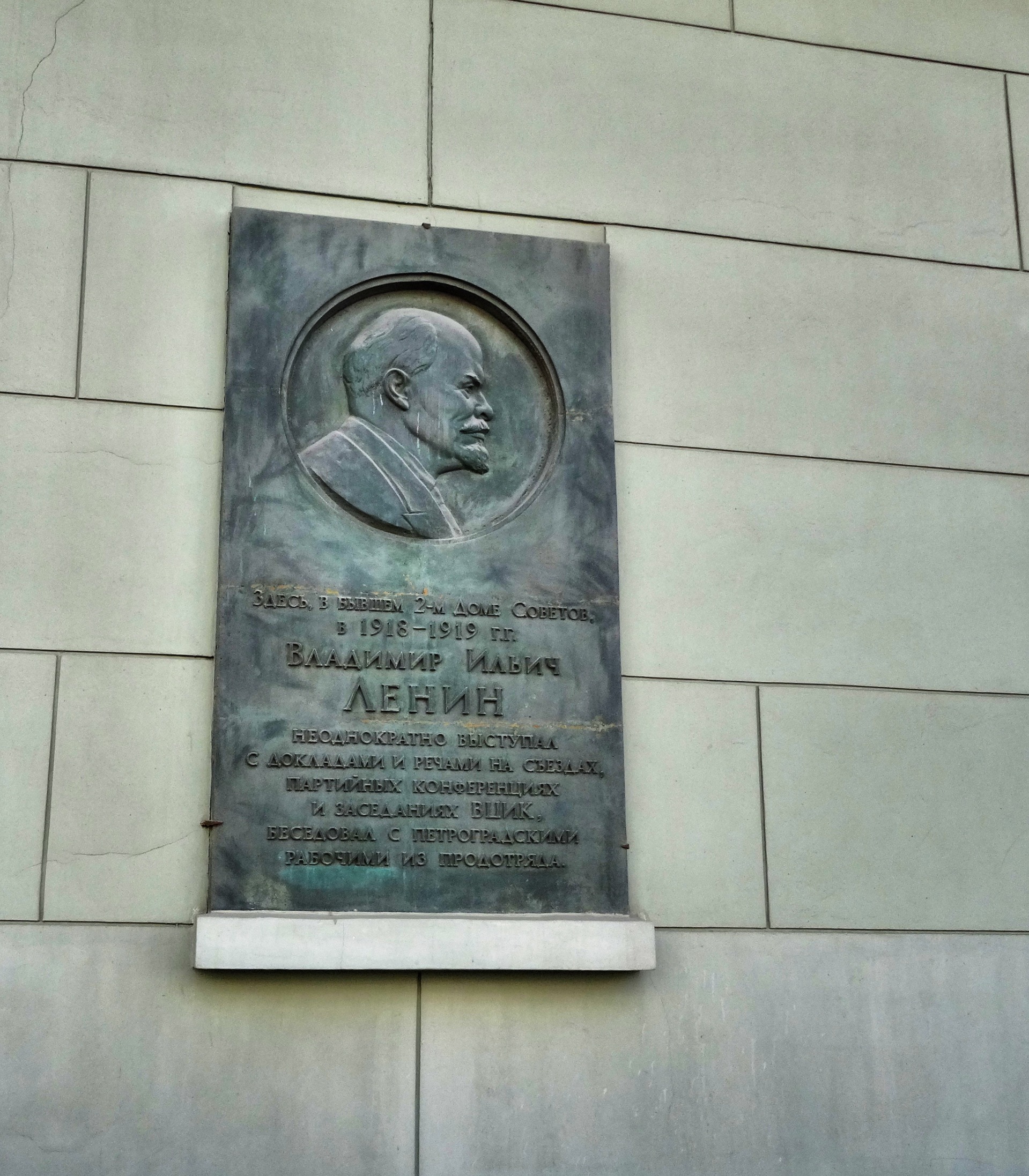 Yes, Lenin