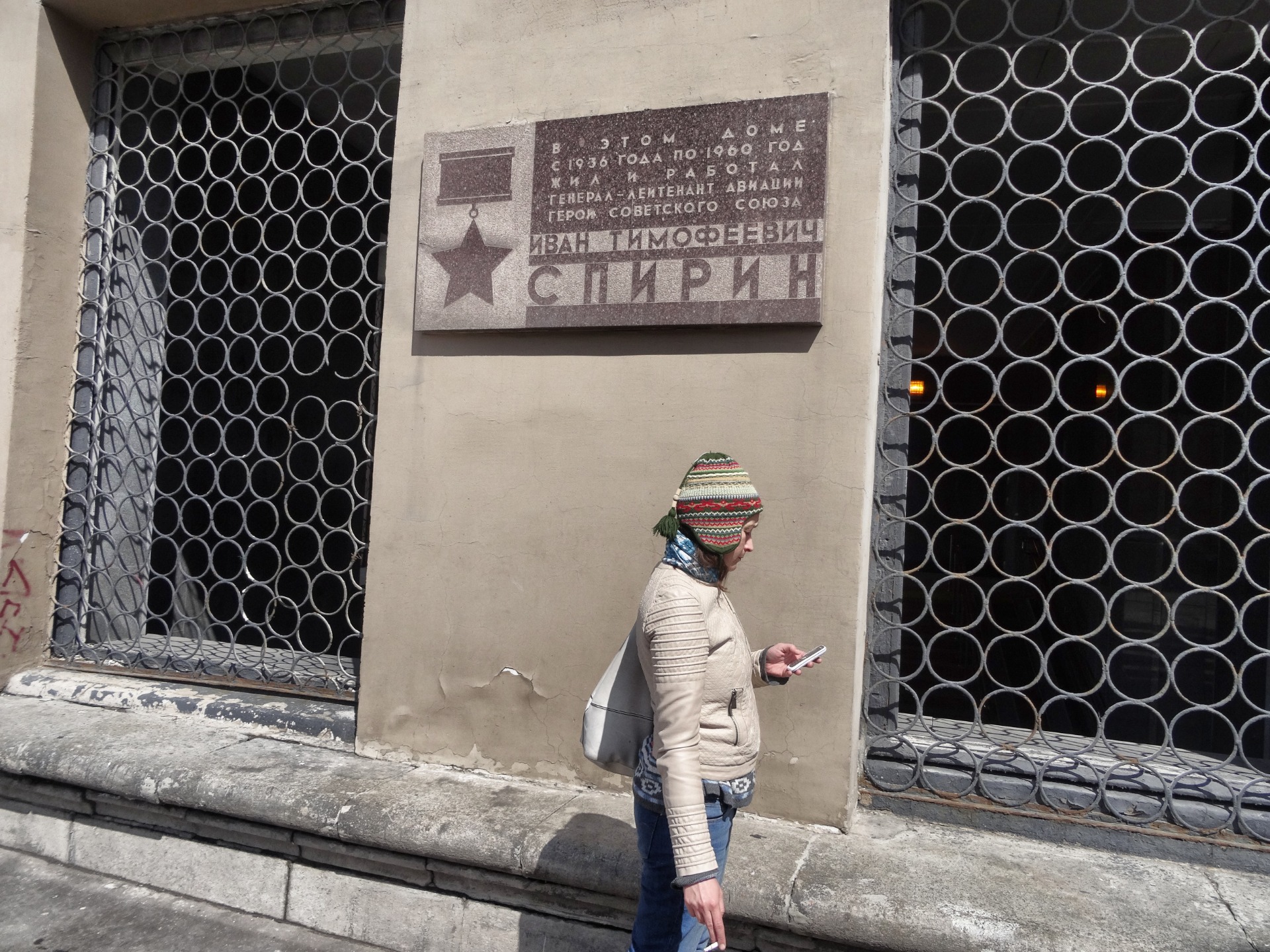 Hero of the Soviet Union, Ivan Spirin