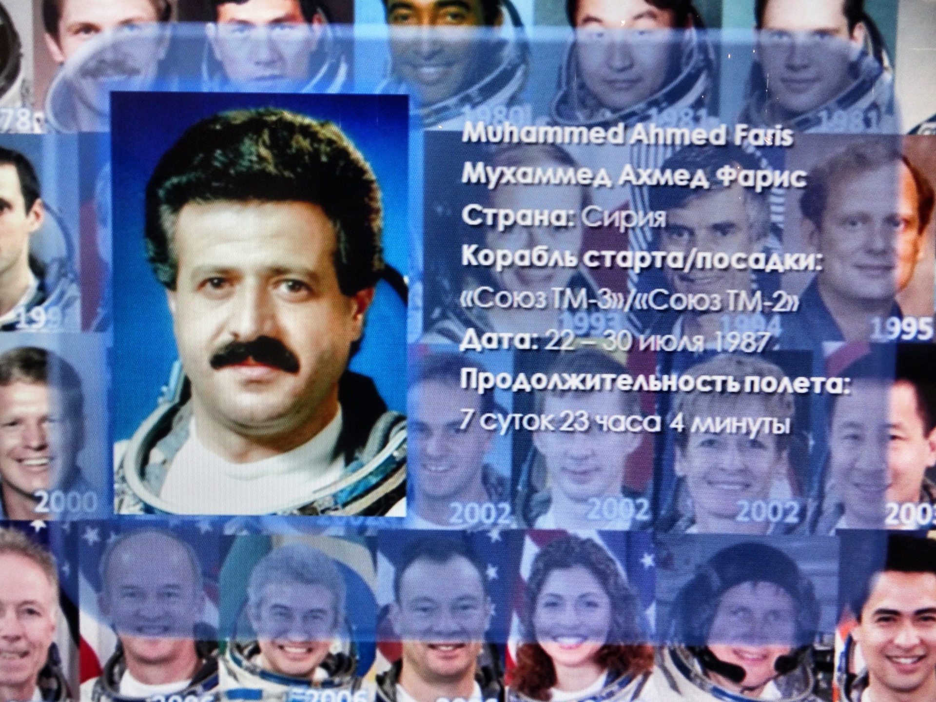 He was from Syria
